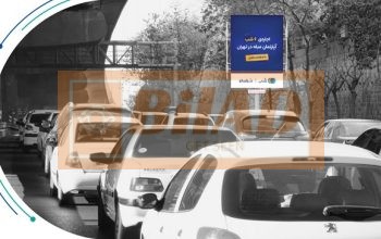 استرابورد شهری، اتوبان صدر، شرق به غرب، بهار