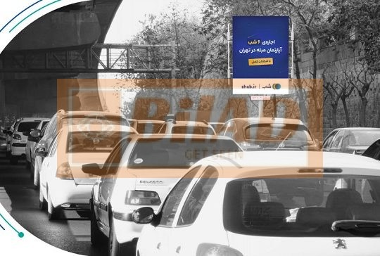 استرابورد شهری، اتوبان صدر، شرق به غرب، بهار