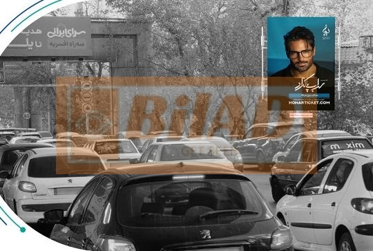 استرابورد شهری، اتوبان صدر، شرق به غرب، شریعتی