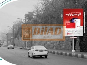 استرابورد، پارک وی، هتل استقلال