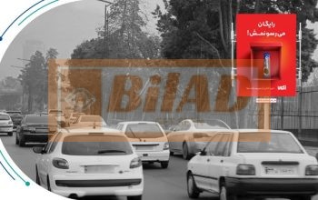 استرابورد شهری، اتوبان چمران، جنوب شمال، سئول