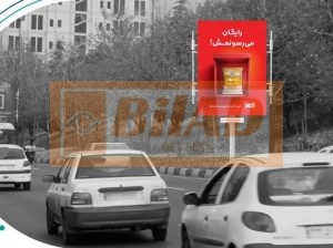 استرابورد شهری، اتوبان چمران، جنوب شمال، نیایش