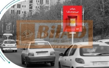 استرابورد شهری، اتوبان چمران، جنوب شمال، نیایش