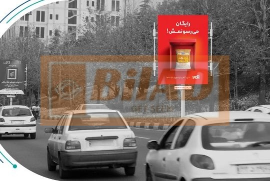 استرابورد شهری، اتوبان چمران، جنوب شمال، نیایش