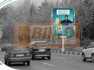 استرابورد شهری، اتوبان چمران، جنوب شمال، نیایش