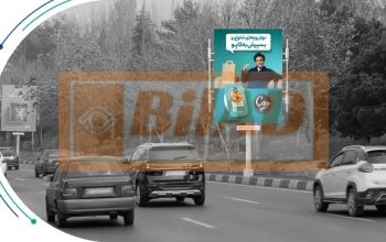 استرابورد شهری، اتوبان چمران، جنوب شمال، نیایش