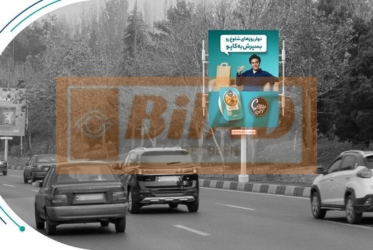 استرابورد شهری، اتوبان چمران، جنوب شمال، نیایش