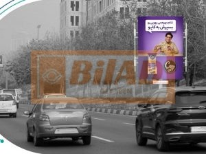 استرابورد شهری، اتوبان چمران، جنوب شمال، نیایش