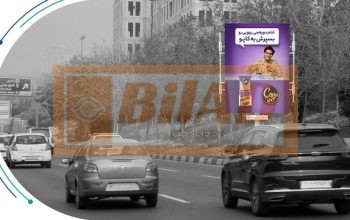 استرابورد شهری، اتوبان چمران، جنوب شمال، نیایش