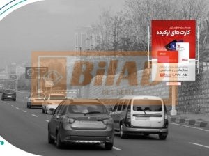استرابورد شهری، اتوبان چمران، جنوب شمال، سئول