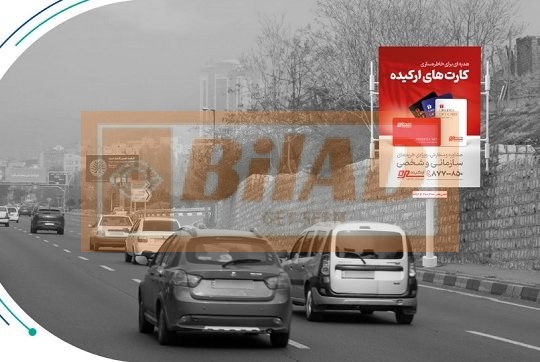 استرابورد شهری، اتوبان چمران، جنوب شمال، سئول