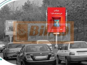 استرابورد شهری، اتوبان چمران، جنوب شمال، یایش