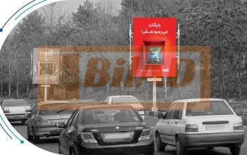 استرابورد شهری، اتوبان چمران، جنوب شمال، یایش
