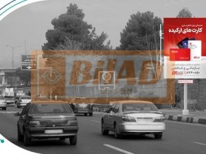 استرابورد شهری، اتوبان چمران، جنوب شمال، همت