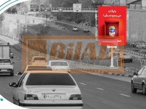 استرابورد، بزرگراه حکیم، شرق غرب، پمپ گاز