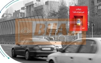 استرابورد، بزرگراه حکیم، غرب به شرق، کوی نصر