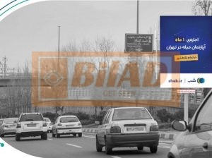 استرابورد، بزرگراه حکیم،غرب شرق، شیخ بهایی کردستان