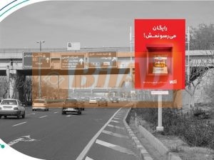 استرابورد، بزرگراه یادگار، جنوب به شمال، قبل همت