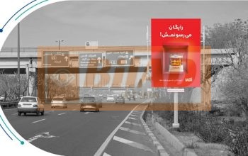 استرابورد، بزرگراه یادگار، جنوب به شمال، قبل همت