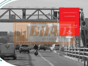 استرابورد، بزرگراه یادگار، شمال به جنوب، آزادی