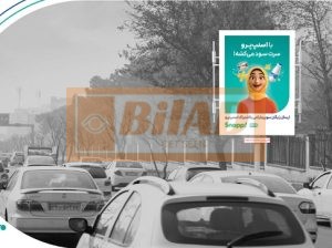 استرابورد، بزرگراه فضل اله نوری، سازمان آب