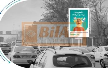استرابورد، بزرگراه فضل اله نوری، سازمان آب