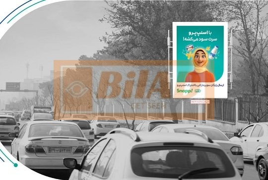 استرابورد، بزرگراه فضل اله نوری، سازمان آب