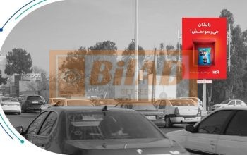 استرابورد، بزرگراه فضل اله نوری، تیموری