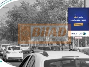 استرابورد، بزرگراه فضل اله نوری، شهرک آزمایش