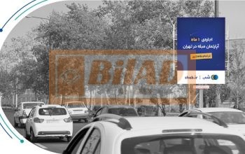 استرابورد، بزرگراه فضل اله نوری، شهرک آزمایش