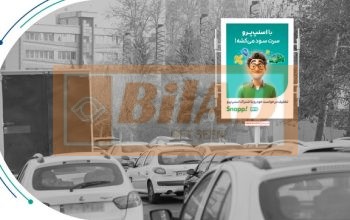 استرابورد، بزرگراه نیایش، غرب به شرق، ولیعصر