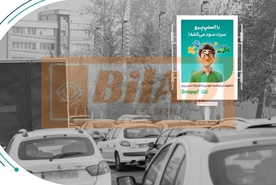 استرابورد، بزرگراه نیایش، غرب به شرق، ولیعصر