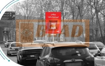 استرابورد، بزرگراه نیایش، غرب به شرق، سئول