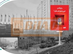 استرابورد، بزرگراه نیایش، شرق غرب، پاک نژاد