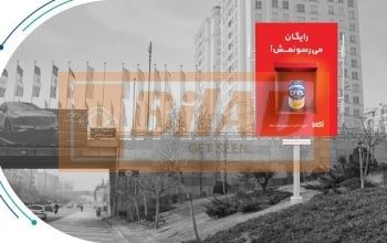 استرابورد، بزرگراه نیایش، شرق غرب، پاک نژاد