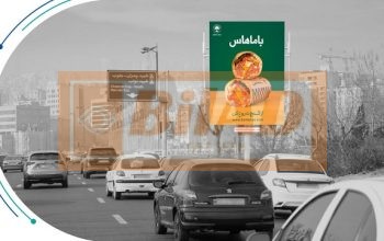 استرابورد، بزرگراه نیایش، شرق غرب، قبل از پل چمران