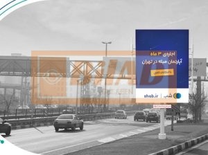 استرابورد، بزرگراه نیایش، شرق غرب، جنت آباد