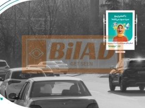 استرابورد، بزرگراه نیایش، غرب شرق، چمران