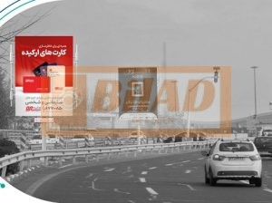 استرابورد، بزرگراه کردستان، جنوب به شمال، نیایش