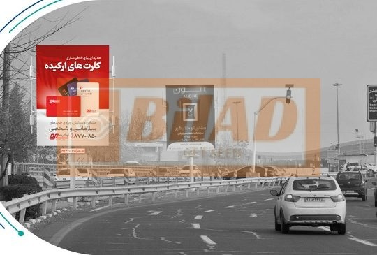 استرابورد، بزرگراه کردستان، جنوب به شمال، نیایش