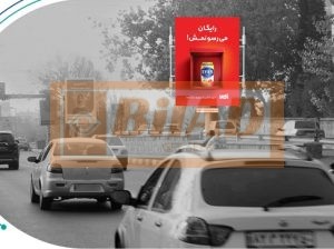 استرابورد، بزرگراه کردستان، شمال جنوب، خروجی همت