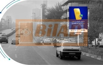 استرابورد، بزرگراه کردستان، شمال جنوب، پل ملاصدرا