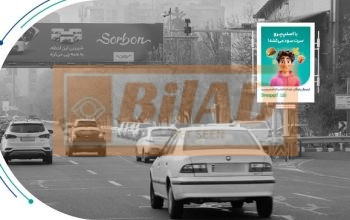 استرابورد، بزرگراه کردستان، شمال جنوب، یاسمی غربی