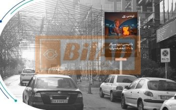 استرابورد، الهیه، روبروی گلپاد، جنب بانک آینده