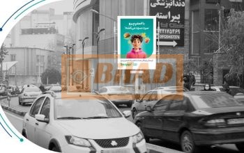 استرابورد، زعفرانیه، مقدس اردبیلی، پالادیوم