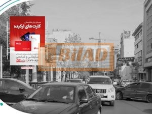استرابورد، زعفرانیه، مقدس اردبیلی، ثارالله