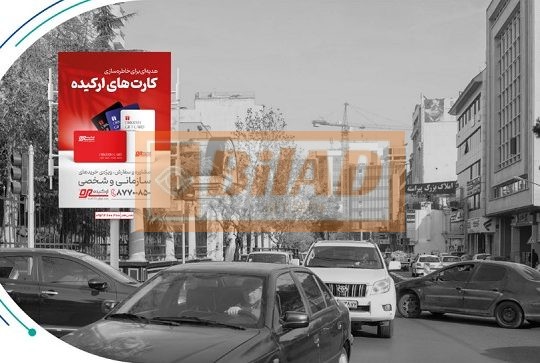 استرابورد، زعفرانیه، مقدس اردبیلی، ثارالله