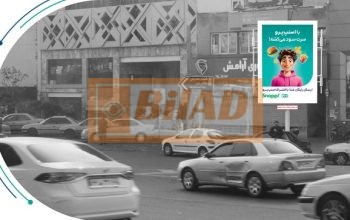 استرابورد، چهارراه پارک وی، ضلع جنوب شرقی