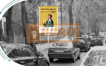 استرابورد، نیاوران، میدان یاسر، مشکات