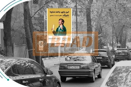 استرابورد، نیاوران، میدان یاسر، مشکات